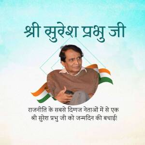 Portrait of Shri Suresh Prabhu Ji with Indian flag and birthday greetings