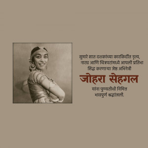 Black and white portrait of Johra Sehgal, a renowned Indian actress.