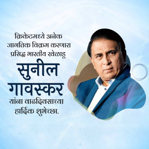 Portrait of Sunil Gavaskar with birthday greetings in Marathi