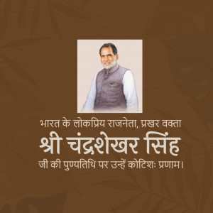 Portrait of Chandrashekhar Singh with text in Hindi