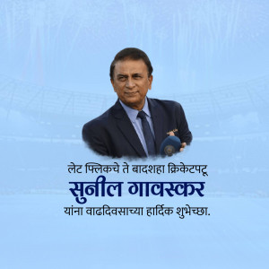 Portrait of Sunil Gavaskar with birthday greetings in Marathi