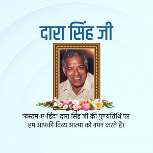 Portrait of Dara Singh Ji with floral decorations and text in Hindi.
