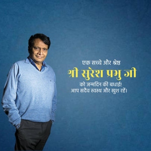 Portrait of Shri Suresh Prabhu with birthday greetings in Hindi