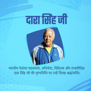 Portrait of Dara Singh, a renowned Indian wrestler, actor, and politician.