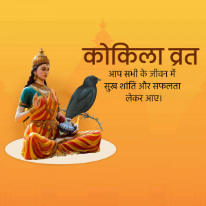 Image depicting Kokila Vrat, a Hindu festival with a goddess and a cuckoo bird.
