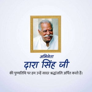 Portrait of Dara Singh Ji with tribute text in Hindi