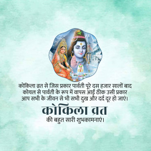 Image depicting Lord Shiva and Goddess Parvati with text wishing 'Happy Kokila Vrat'