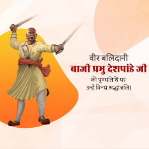 Illustration of Bajiprabhu Deshpande with swords, commemorating his bravery.