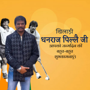 Image of Dhanraj Pillai with birthday greetings in Hindi