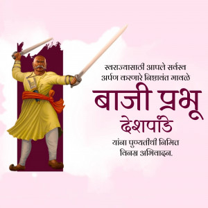 Illustration of Bajiprabhu Deshpande with swords, against a maroon and pink background with Marathi text.