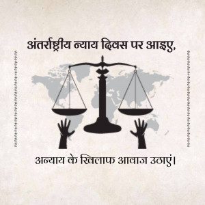 Scales of Justice with a world map background and text in Hindi