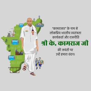 Illustration of K. Kamaraj with a map of South India and industrial imagery.