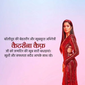 Katrina Kaif in a red saree with birthday wishes in Hindi