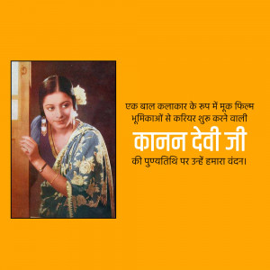 Portrait of Kanan Devi, a classic Indian actress, with text in Hindi.