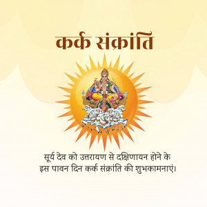 Makar Sankranti festival image with Surya Dev and horses