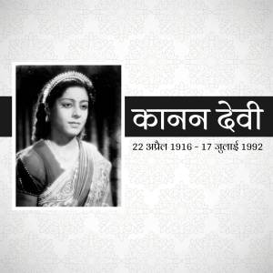 Black and white portrait of Kanan Devi, a classic Indian actress, with dates of birth and death.