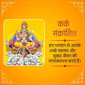 Image depicting Goddess Lakshmi with text 'Makar Sankranti' and blessings in Hindi.