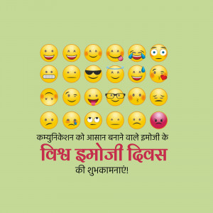 Collection of yellow emojis with Hindi text wishing World Emoji Day