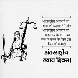 Lady Justice with scales and sword, with text in Hindi celebrating International Day of Justice