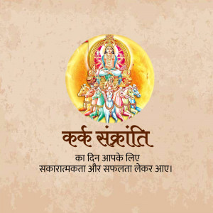 Makar Sankranti festival image with Goddess Lakshmi and text in Hindi