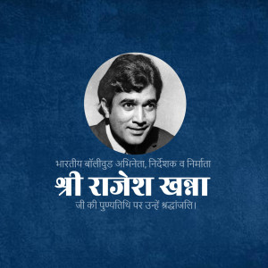 Black and white portrait of Rajesh Khanna with text in Hindi
