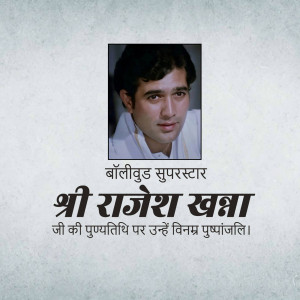 Portrait of Rajesh Khanna with text in Hindi