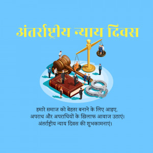 Illustration depicting the International Day of Justice with scales of justice, a gavel, and people representing legal proceedings.