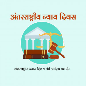 Image depicting the International Day of Justice with scales of justice, a gavel, and books.