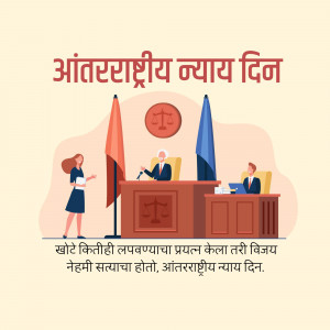 Illustration depicting a courtroom scene with a judge, lawyer, and scales of justice, celebrating International Day of Justice.