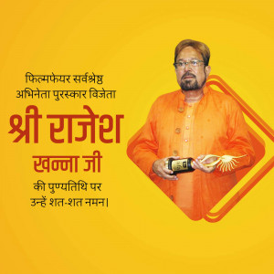 Poster commemorating Shri Rajesh Khanna, a renowned Indian actor.