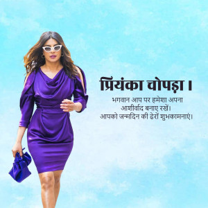 Priyanka Chopra in a purple dress with birthday greetings in Hindi