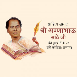 Portrait of Appannaji with a book and quill
