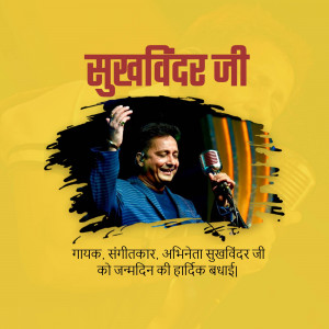Image of singer Sukhwinder Singh with birthday wishes in Hindi