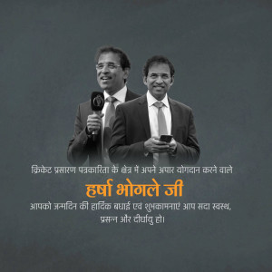 Image of Harsha Bhogle with a colleague, celebrating his birthday.