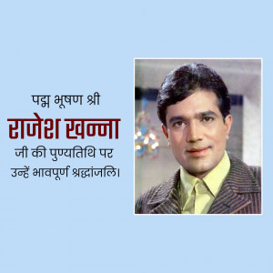 Portrait of Rajesh Khanna with a tribute message in Hindi