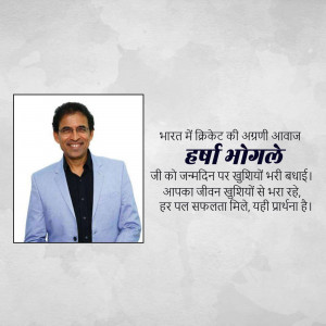 Portrait of Kapil Dev with birthday wishes in Hindi