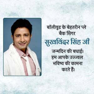 Portrait of Surinder Singh with birthday wishes in Hindi
