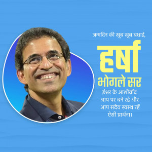 Portrait of Bhaskar with birthday greetings in Hindi