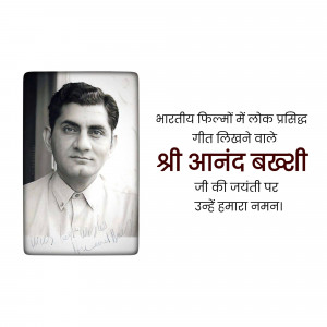Portrait of Anand Bakshi with tribute text in Hindi