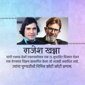 Portrait of Rajesh Khanna, a legendary Indian actor