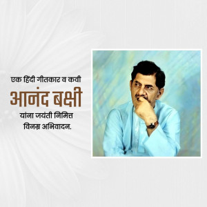 Portrait of Anand Bashi, a Hindi poet and writer