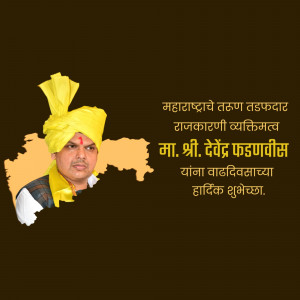 Portrait of Devendra Fadnavis with Maharashtra map and birthday greetings