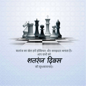 Chess pieces arranged on a chessboard with text celebrating Chess Day