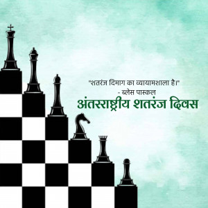 Chess pieces arranged on a chessboard with text celebrating International Chess Day