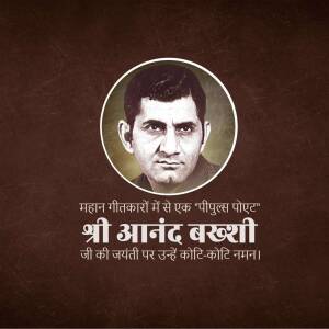 Portrait of Shri Anand Bakshi with text in Hindi