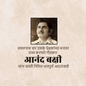 Portrait of Anand Bashi, a Marathi poet with text in Marathi