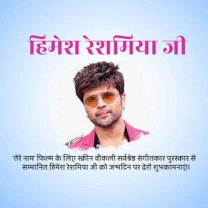 Portrait of Himesh Reshammiya with birthday greetings in Hindi