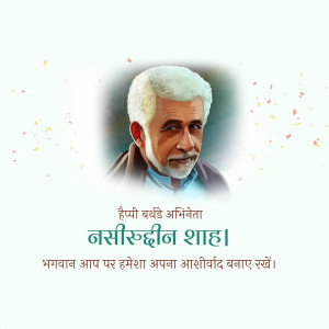 Portrait of actor Nasiruddin Shah with a blessing message in Hindi.