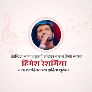 Portrait of Himesh Reshammiya with birthday greetings in Marathi