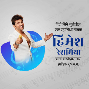 Himesh Reshammiya with birthday greetings in Hindi and Marathi